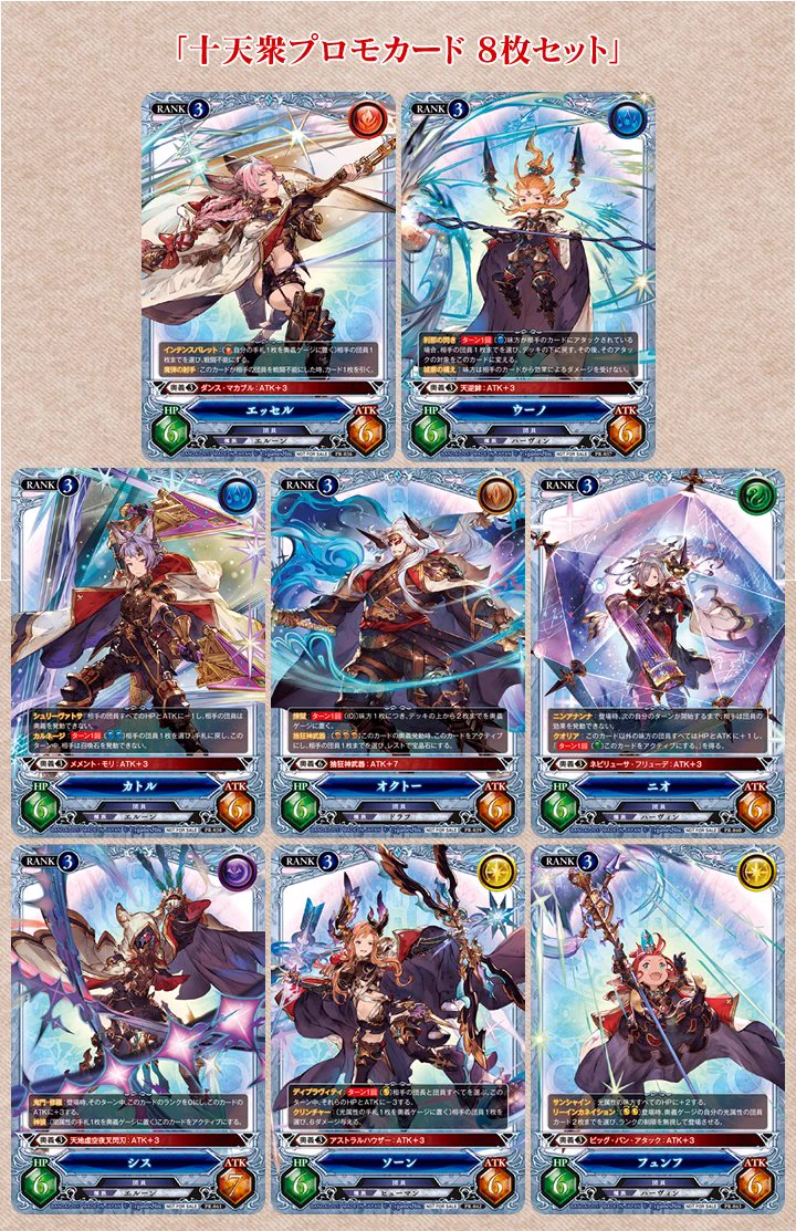 公式】グランブルーファンタジーTCG (@gbf_tcg) / X