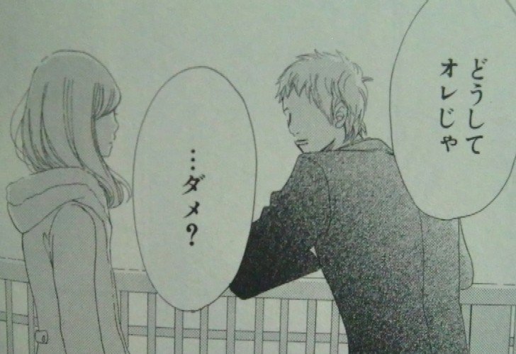 ヒデヨシ 世の中にはたくさんの竹内くんがいますが 僕が一番好きなのは 漫画 僕等がいた で早稲田卒 マッキンゼー勤務 高身長ハイスペイケメンであるにも関わらず 親友のフリーター男に何度も彼女を奪われた竹内くんです T Co B2tzcx0ngp