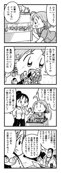 続・社会見学ちかなん 
