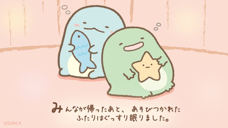 Twoucan とかげのおうちテーマ の注目ツイート イラスト マンガ コスプレ モデル