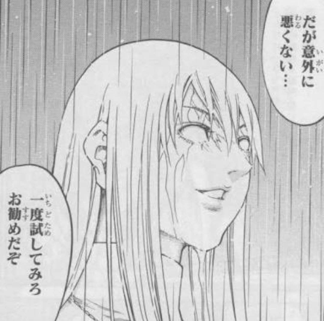 しもひょー 神眼のガラテア Claymoreのキャラの中で一番好き Claymoreは好きなキャラ多いからいいよね 北の騒乱以降はクッソ面白くなった T Co Bxm0nkfxju Twitter