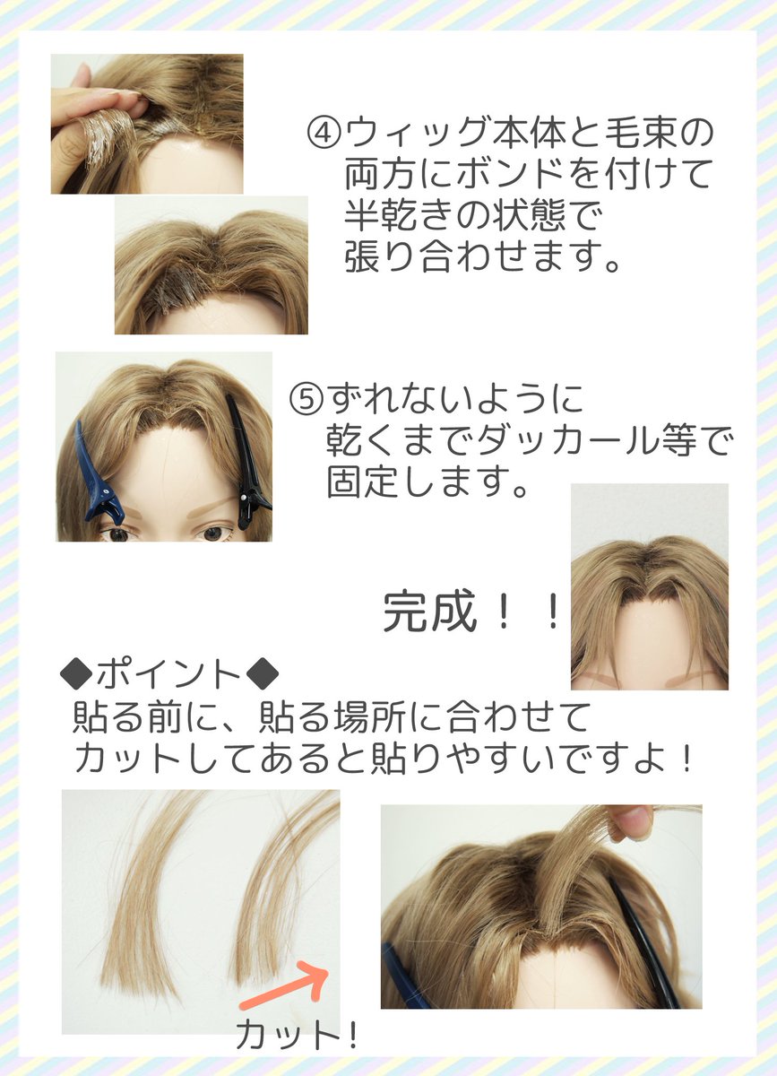クラッセ Plus A Twitter やり方がわかっても なかなか上手に仕上がらない生え際 貼る毛束が薄いと透けるし 分厚いと不自然 ポイントは重ね付けと貼り付ける前の1手間かも ぜひお試しください 立ち上げ前髪の作り方はコチラ T Co 8m6bvuq3xl クラッセ Plus A Twitter やり方がわかっても なかなか上手に仕上がらない生え際 貼る毛束が薄いと透けるし 分厚いと不自然 ポイントは重ね付けと貼り付ける前の1手間かも ぜひお試しください 立ち上げ前髪の作り方はコチラ T Co 8m6bvuq3xl