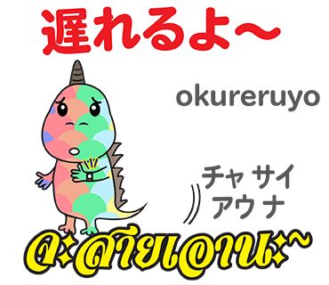 linejpth tweet picture