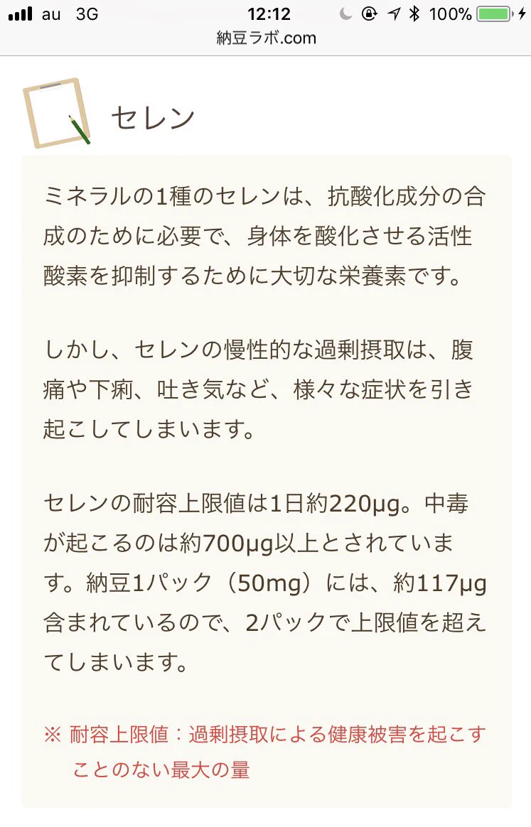 納豆 吐き気がする
