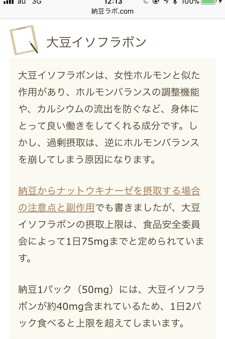 納豆 吐き気 原因