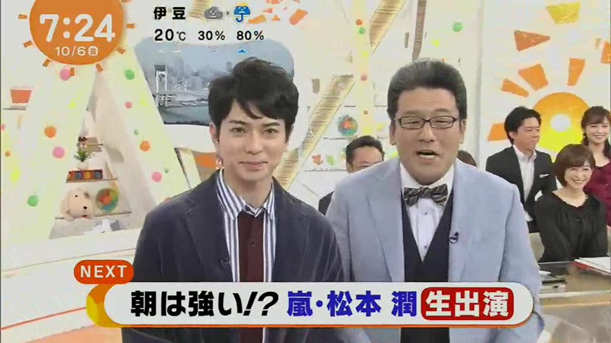 Arashi Fashion Squad Idthelook 松本潤 Is Wearing A Tomorrowland Shirt For His めざまし Appearance T Co Kwweem8u2k