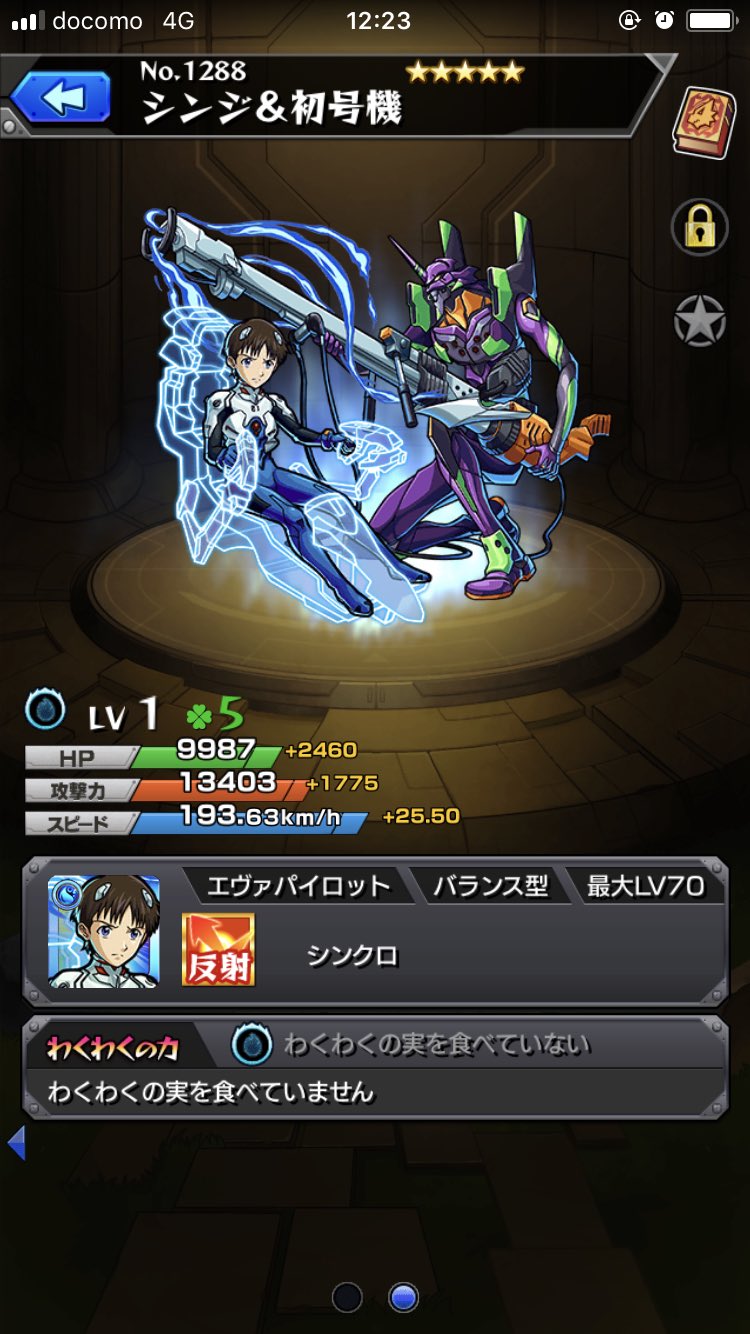 シンジ獣神化 Twitter Search Twitter