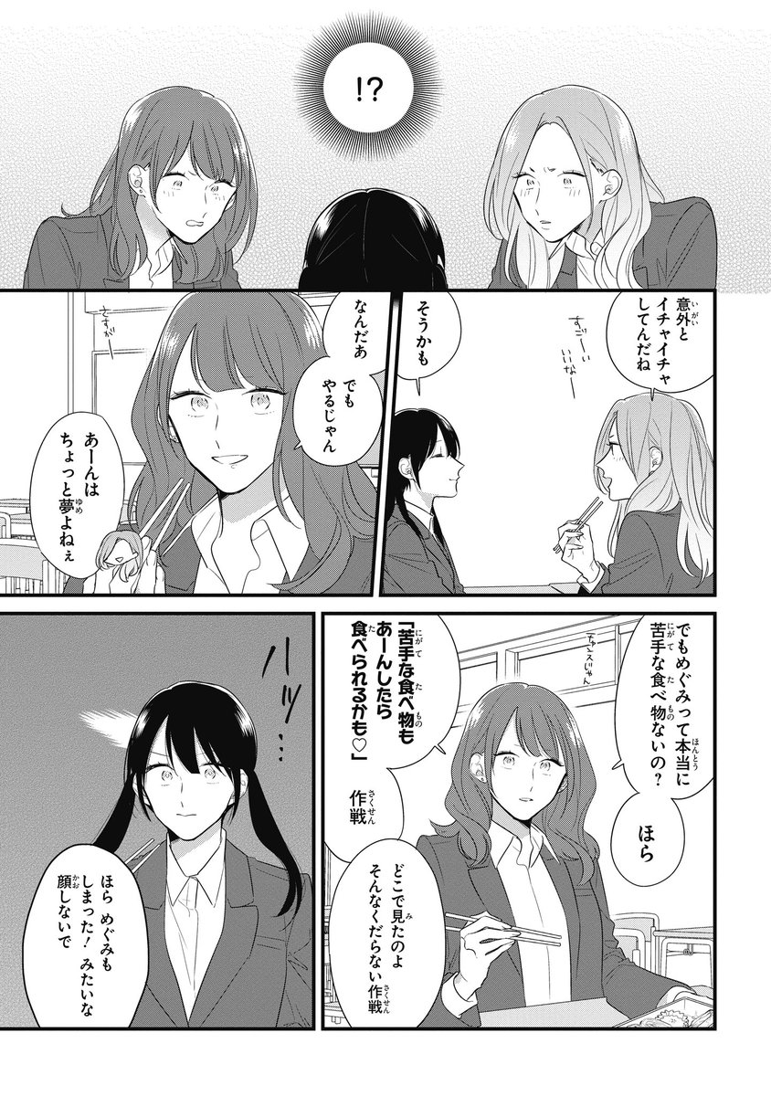 ジーンピクシブ公式アカウント Pa Twitter ジーンピクシブ本日更新 そうしそうあい 第34話 おかず交換 T Co Nw1thux8fr お昼休みは女の子たちのお弁当トークに花が咲くメガ みんなでおかず交換楽しそうメガ ミーもめぐみちゃんにあーんされたい