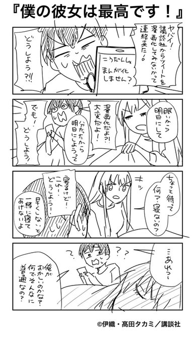 僕の彼女は最高です を含むマンガ一覧 古い順 ツイコミ 仮 僕の彼女は最高です を含むマンガ一覧 古い順 ツイコミ 仮