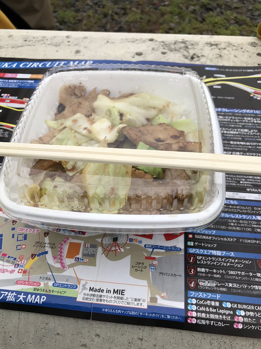 幻のお弁当 Traola Twitterren