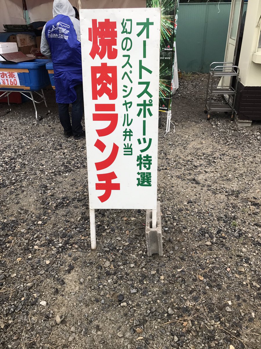 幻のお弁当 Traola Twitterren