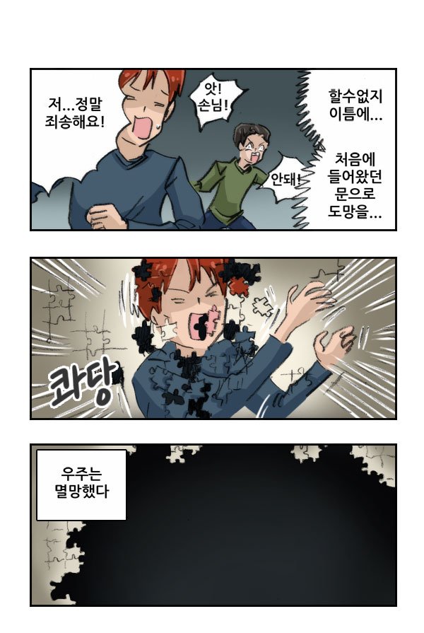 마사토끼와 함께 240.퍼즐(완) 