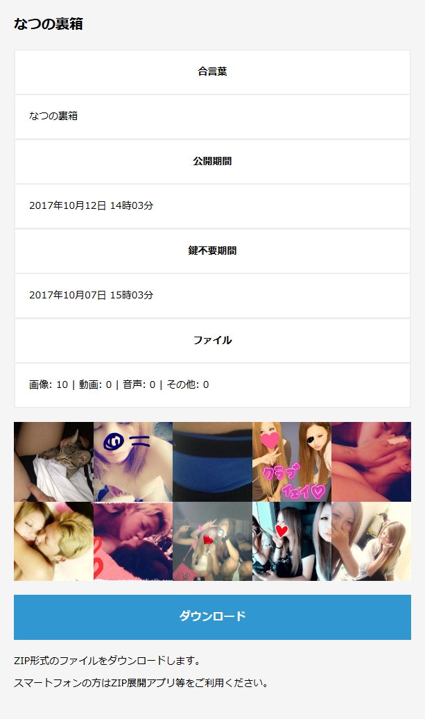 なつ 裏垢 エロ垢 Natuura1919 Twitter なつ 裏垢 エロ垢 Natuura1919 Twitter