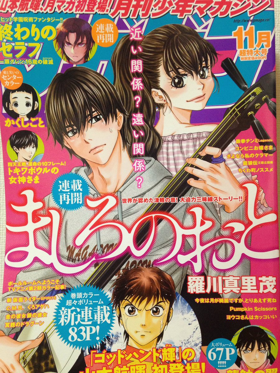 本日、月マガ発売日です!

コンビニお嬢さま最新話載っています!
今月の翠里さん達はハロウィン仕様です。 