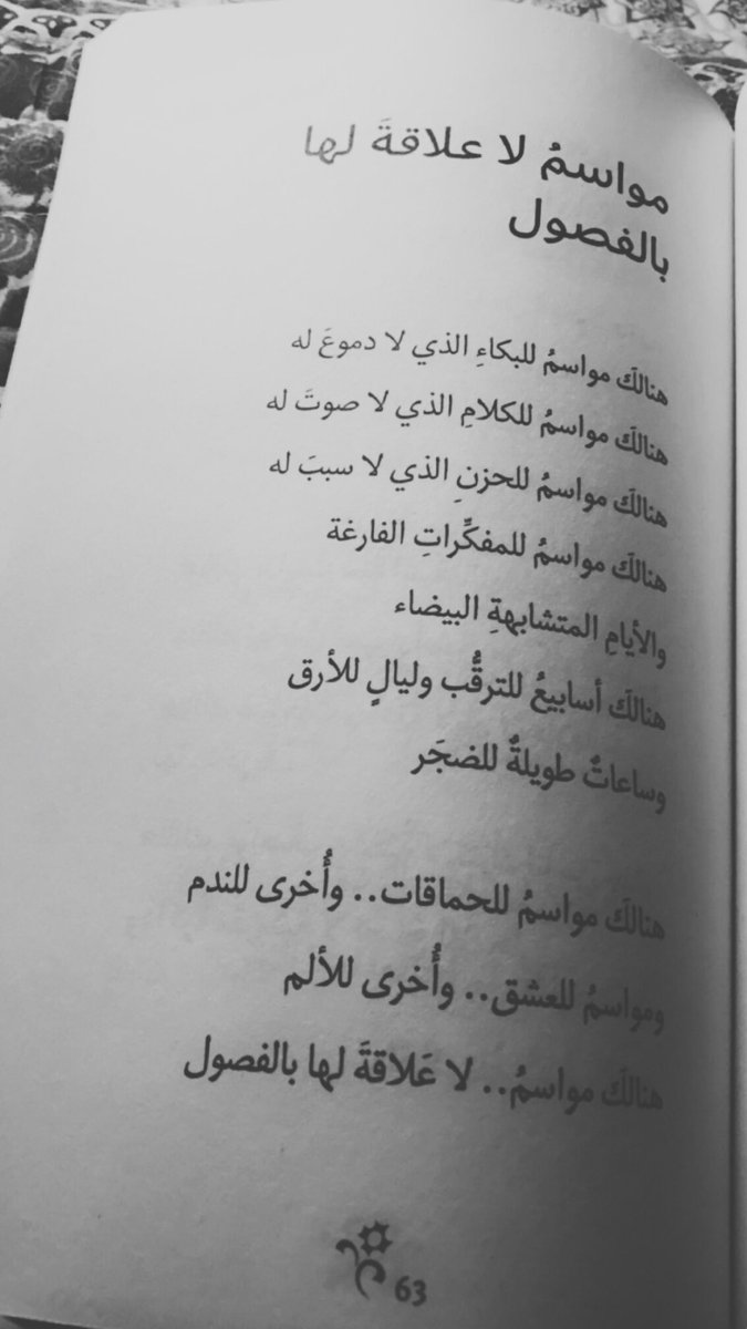 Reem141612's tweet photo. "أنَّ تسعد بِ تجاهلِك لِلعالَم أجمع؛ و تَغوص فِي مُحيط الكُتب." https://t.co/Wr4fYGlMj1