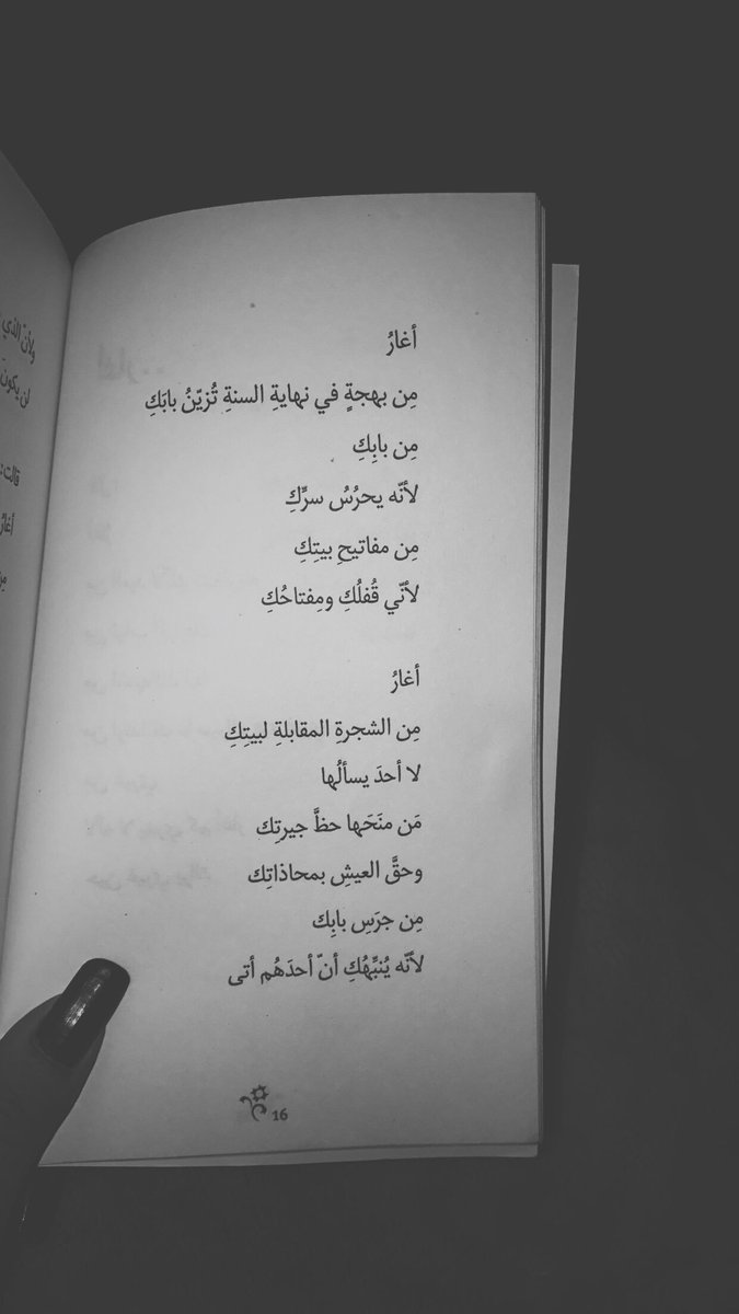 Reem141612's tweet photo. "أنَّ تسعد بِ تجاهلِك لِلعالَم أجمع؛ و تَغوص فِي مُحيط الكُتب." https://t.co/Wr4fYGlMj1
