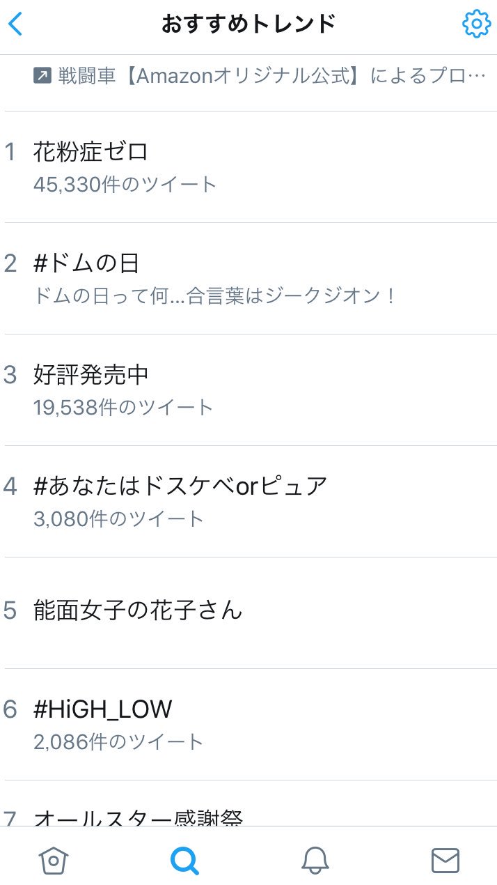 織田涼 11月13日 金 能面女子6巻発売 花子がトレンド入り 作者すっかり怯えながら作画しております なんだろう 花子母の気持ちです うちの子がお騒がせしております