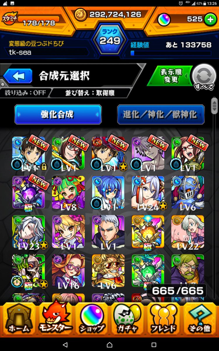モンスト エヴァコラボガチャ 第3弾 の結果 アタリ確率は Mika Games モンスト エヴァコラボガチャ 第3弾 の結果 アタリ確率は Mika Games