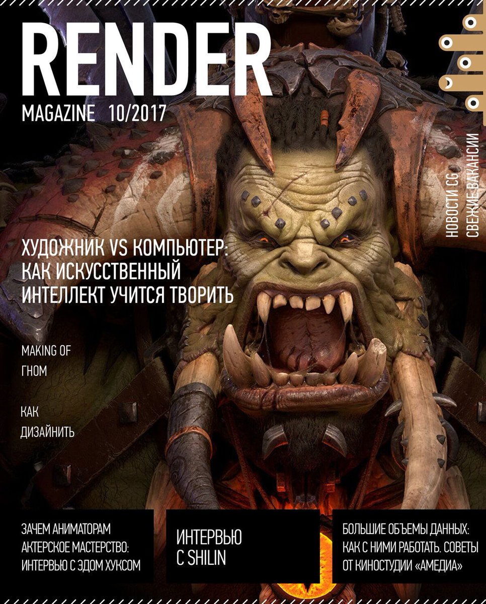renderRu's tweet photo. Вышел октябрьский номер журнала Render Magazine!
#rendermagazine
Загрузить журнал бесплатно, можно по ссылке https://t.co/BIQgpzTf2D https://t.co/uze0lHDaZv