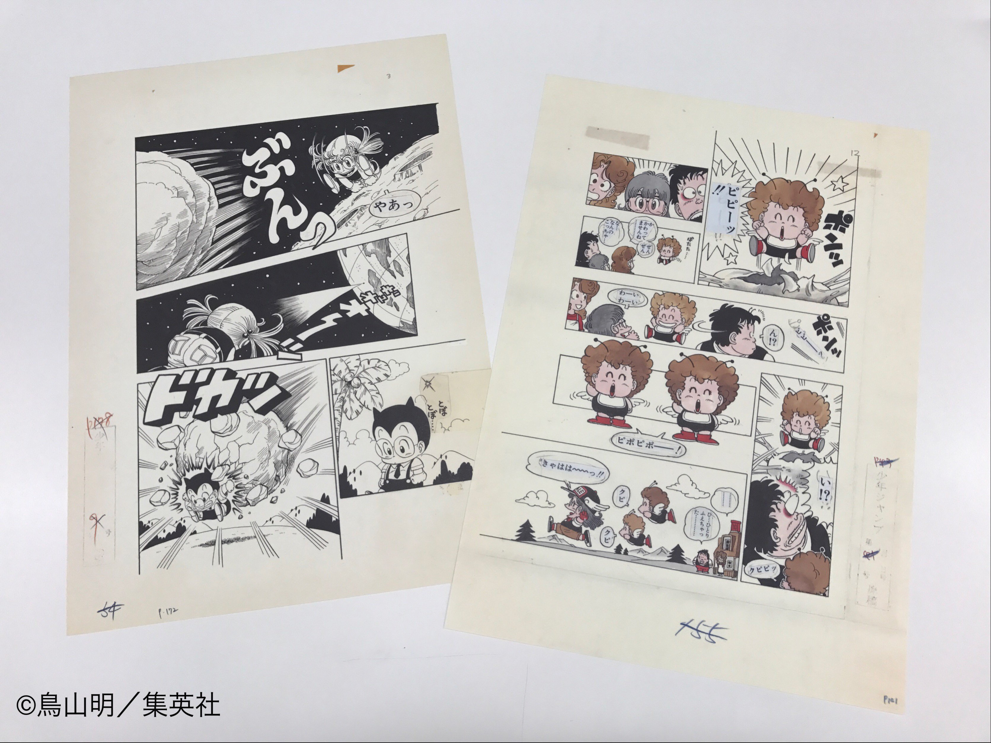 週刊少年ジャンプ展 on X: 