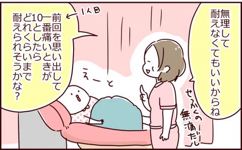 巣ごもりゆばさん～ズボラ育児楽しんでます～ : 無痛分娩⑤ ～いよいよ麻酔注入～ https://t.co/rdH4dwdK9T 