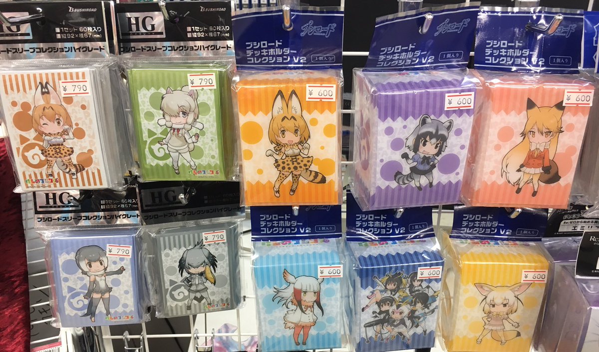 ブシロードスリーブコレクション ハイグレード けものフレンズ18