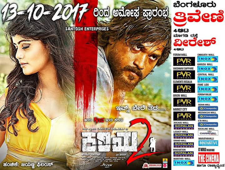 MayuriFans4's tweet photo. Kariya2 releasing on 13th of this month 
Plz watch the movie n keep supporting Mayuri https://t.co/0Avsck8Nmc