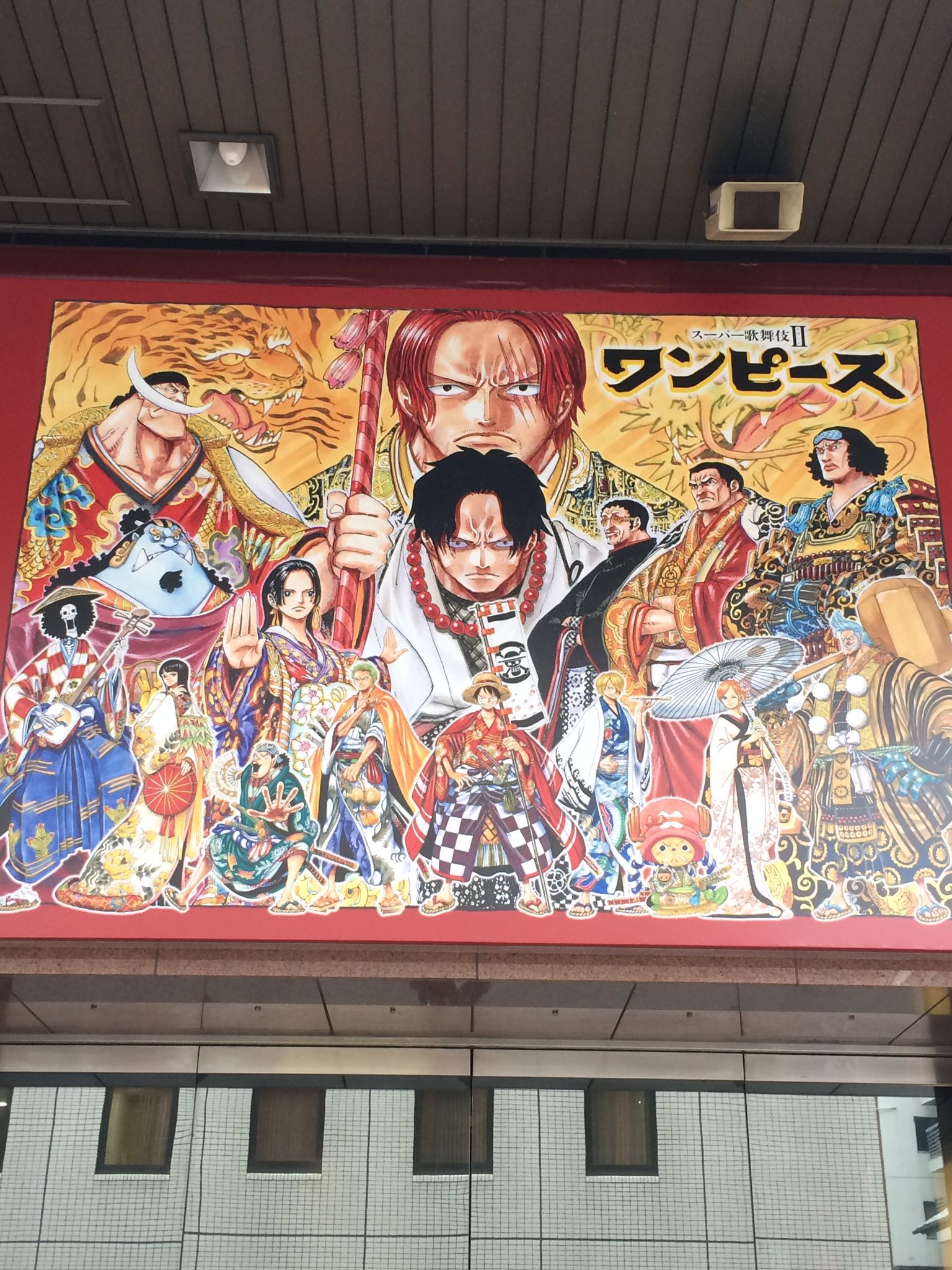 松原海児 スーパー歌舞伎ii ワンピース 超パワーアップして新橋演舞場に帰って来ました 本日初日です 約2ヶ月の航海が始まります スーパー歌舞伎ii ワンピース スーパータンバリン T Co Mrdlmypkcr Twitter