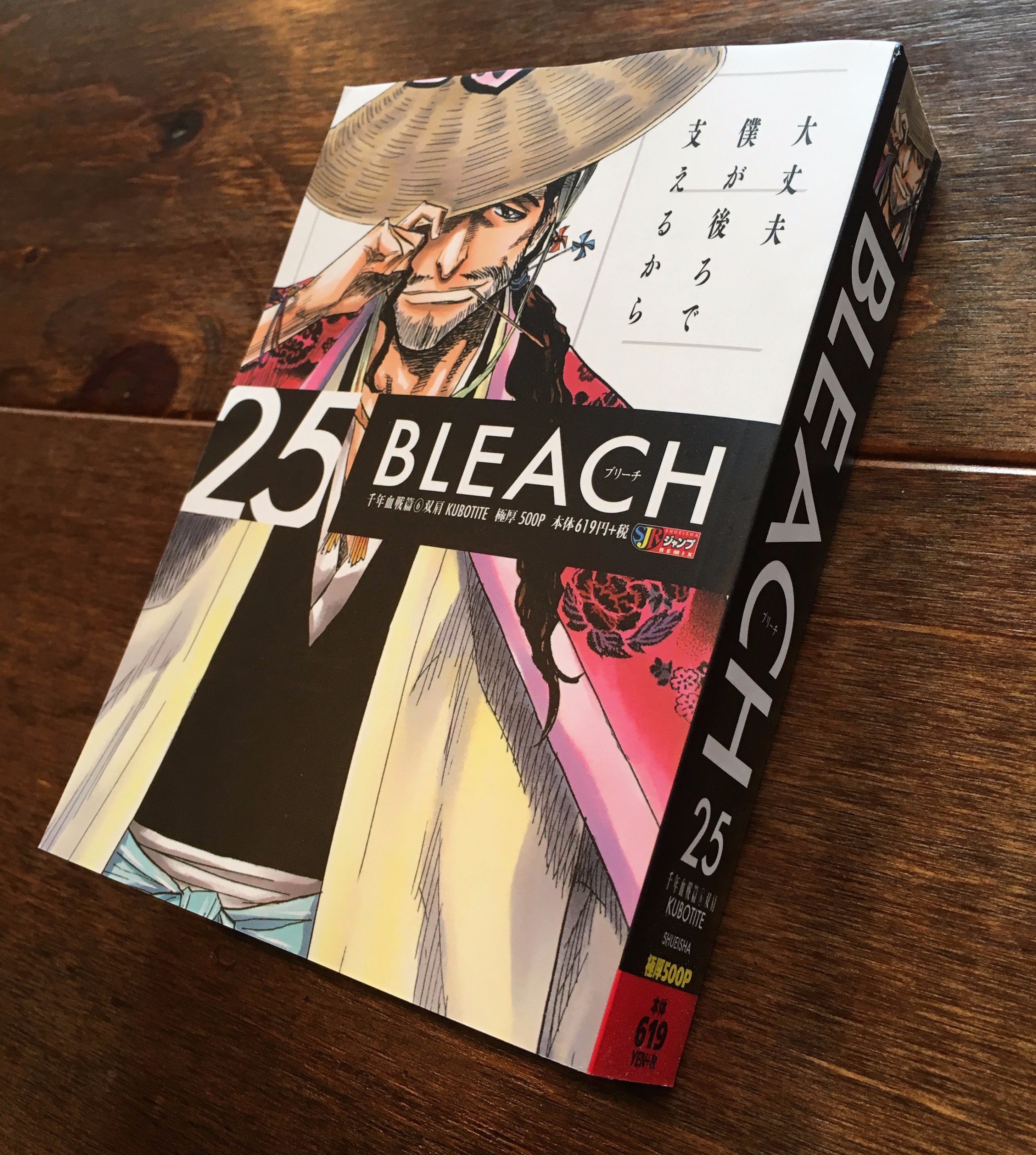 Amazon.co.jp: BLEACH(24) 千年血戦篇(5) 開門: 集英社