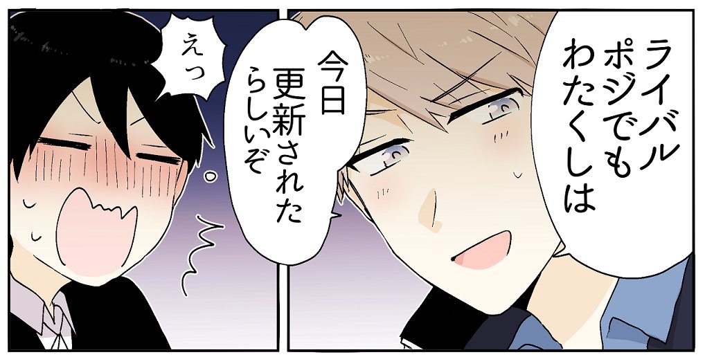 かおもじ こんにちはです ジーンさん更新です 良ければどうか見てやってくださいませ 難解な腐女子 T Co Gfyy3disbj ライバルポジでもわたくしは T Co Xlr44efbcr