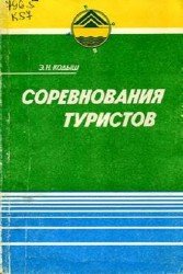 методические указания к курсу ядерная физика и элементарные частицы для студентов физического факультета часть 1 физико технические