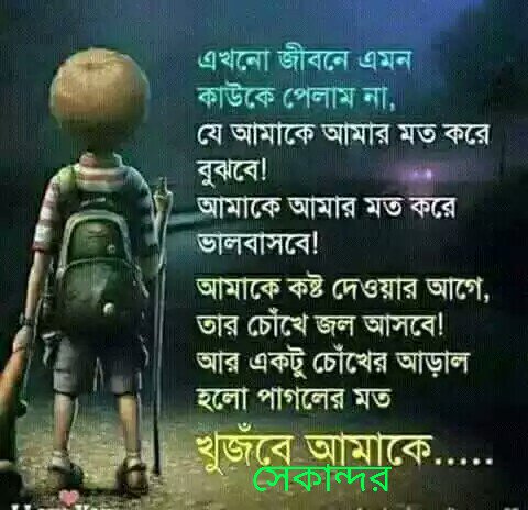 🌻🌻একাকী জীবন🌹🌹🌹 (@ahmmedsekander) on Twitter photo 