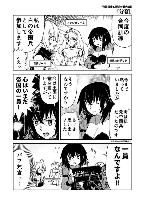 千年戦争アイギス を含むマンガ一覧 いいね順 6ページ ツイコミ 仮