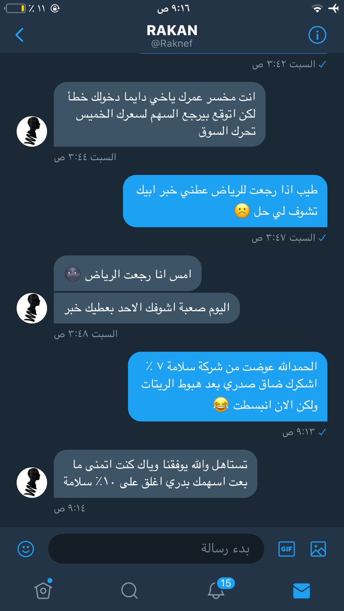 Profes122's tweet image. هذا الشخص @Raknef له بعد الله الفضل بتعويض جزء من خسائري ،رغم أني محلل ومطلع إلا اني انبهر بأسلوبة في التداول💚 من لا يشكر الناس لا يشكر الله