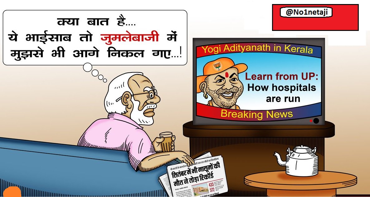 No1Netaji's tweet photo. HA HA HA HA. #yogi #modi #bjp #uttarpardesh #parthner #kerla https://t.co/x14CGotbGK