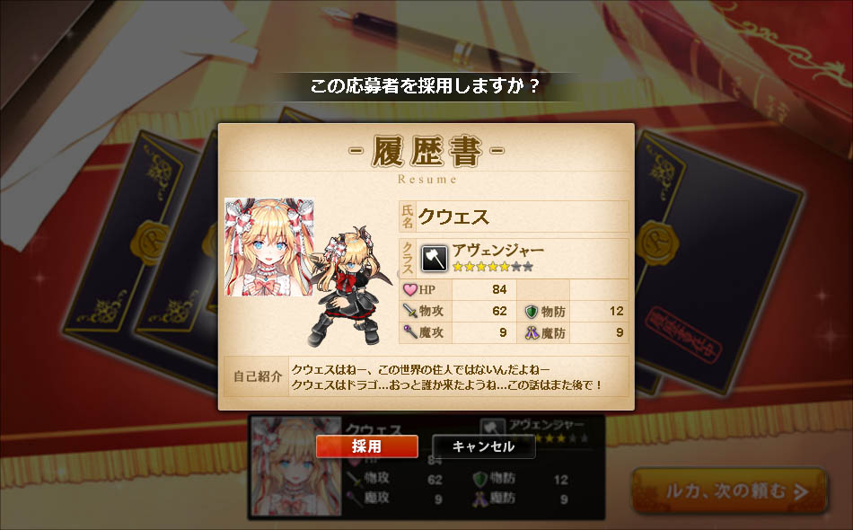 かんぱに の社長さんが三周年の無限の黒封筒で採用した社員のまとめ Togetter