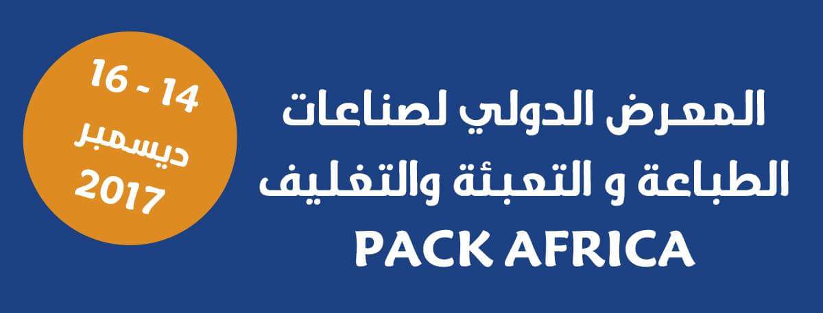 #Packafrica #make an #exclusive #deals in a #success #Special&amp; #important #industrial #exhibition in #egypt  #Africa &amp; #middle_east