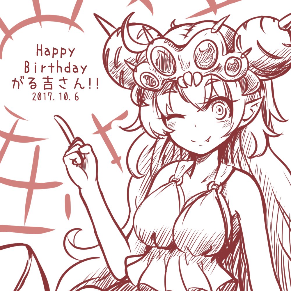 @pita_chios 
誕生日だったのですね!おめでとうございます!
手の込んだ物は用意できておりませんが
良ければお納めください… 