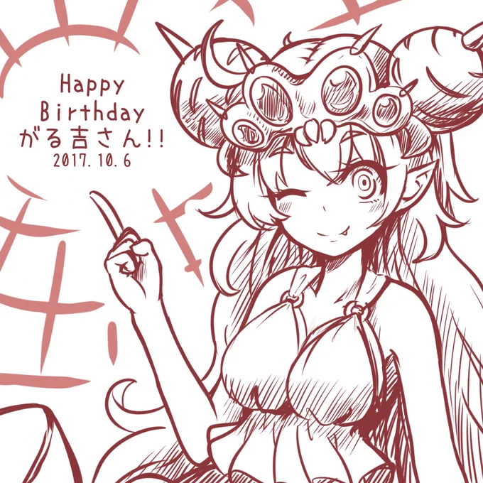 @pita_chios 
誕生日だったのですね!おめでとうございます!
手の込んだ物は用意できておりませんが
良ければお納めください… 