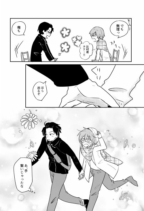スパークでの新刊サンプルとお品書き 