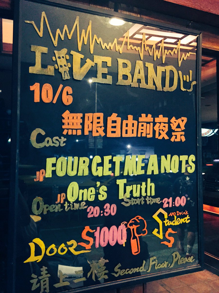 crossjpn's tweet photo. 今日の会場は台北REVOLVER
#フォゲワン台湾ツアー 
#crossjpn https://t.co/N5LgF55bYi