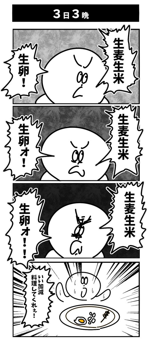4コマ本第4巻が発売されました！！スマホやPCで見れるのでぜひ対戦よろしくお願いします！！  