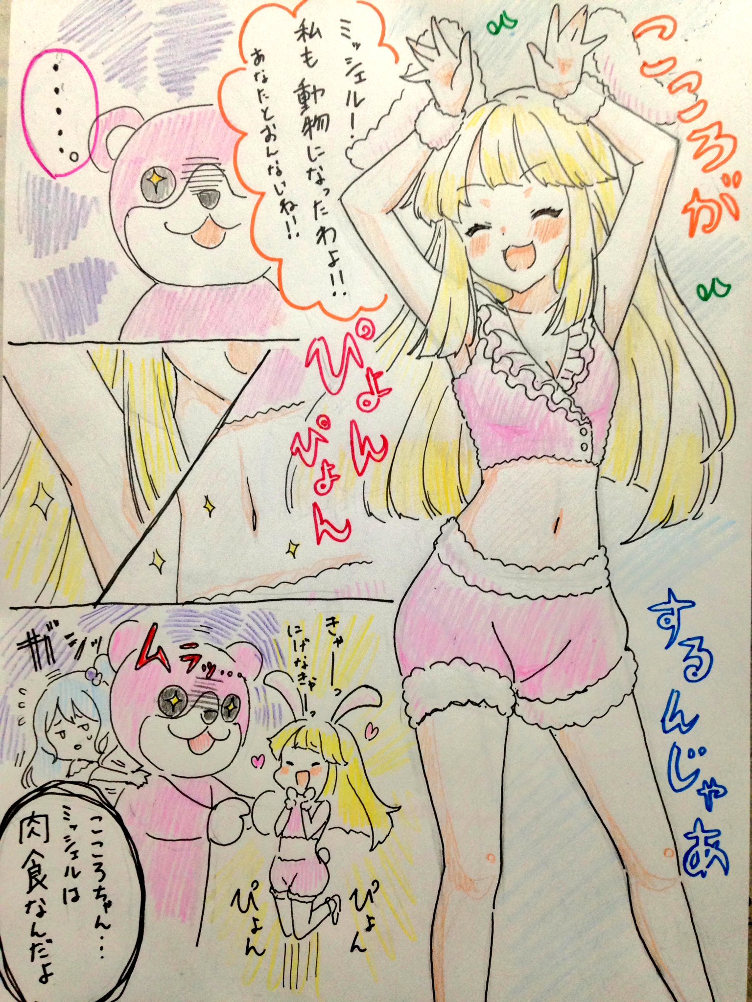 海苔玉 色鉛筆の塗りが超 好みです よろしければハロー ハッピーワールドの奥沢美咲と弦巻こころをよろしくお願いします 前のこころちゃんのイラスト凄く可愛かったです またこころちゃん書いてほしいです バンドリ ガルパ T Co