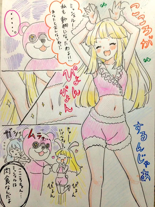 > 色鉛筆の塗りが超～好みです
よろしければハロー!ハッピーワールドの奥沢美咲と弦巻こころをよろしくお願いします 
> 前のこころちゃんのイラスト凄く可愛かったです!!またこころちゃん書いてほしいです!
#バンドリ #ガルパ 