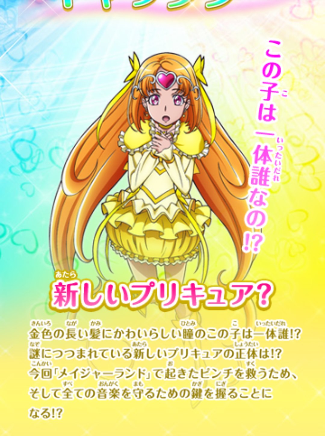 ささかつ キュアミューズの姿が明らかになったのにスイプリ映画版の公式サイトのキャラクターページでは未だに 新しいプリキュア のまま Precure スイートプリキュア 映画スイートプリキュア T Co Liyxnru2tl Twitter