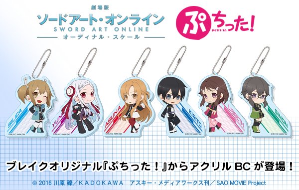ぷちった！シリーズ公式アカウント (@puchitta_brk) / Posts / X