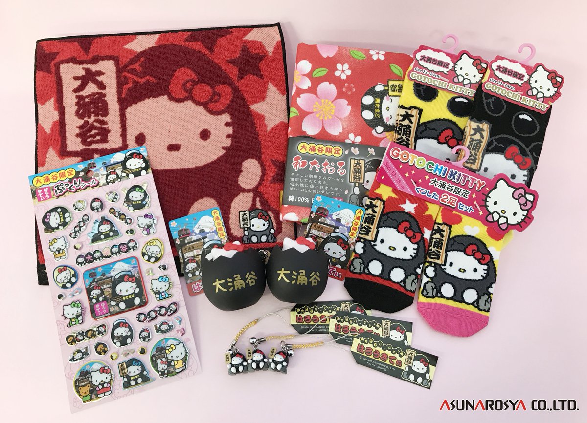 🌟いよいよ登場🌟箱根・大涌谷限定の黒たまごハローキティ！大涌谷名物