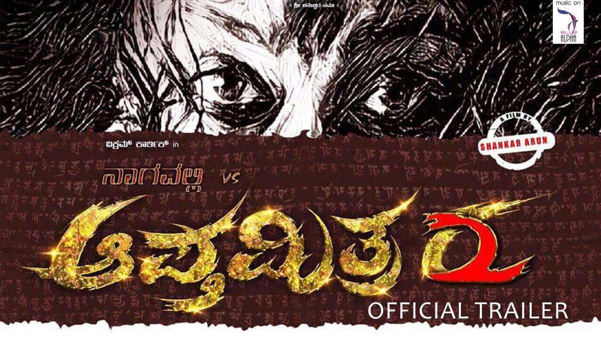 "Nagavalli Vs Apthamithraru" Official Trailer is out now!
*ing Vikram Karthick, Vaishnavi Chandran, Aishwarya
Clik ▶ youtu.be/Ae7Ips3YAX4