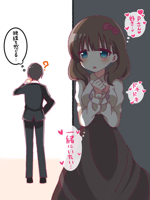 あいくるしい佐久間まゆ

#いろいろな佐久間まゆ
#佐久間まゆは一途可愛い 