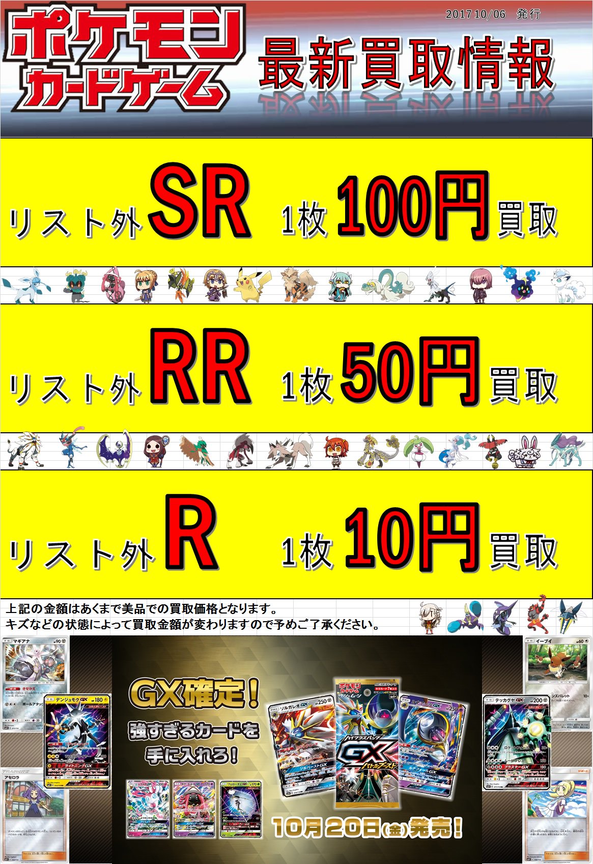 توییتر ルッズ 懐メロ参加 در توییتر 万代書店諏訪店ポケモンカード担当 最新買取情報 10 発売のgxバトルブーストの発売まであと少し T Co X110kb1tcs